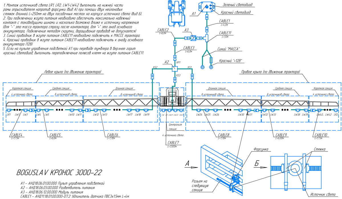 Voltrinex wiring diagram